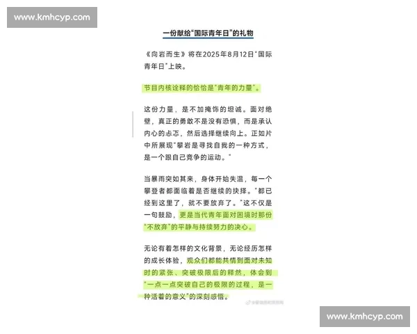 王一博国际青年日献礼向岩而生：阳朔岩壁见证青年力量与自我突破